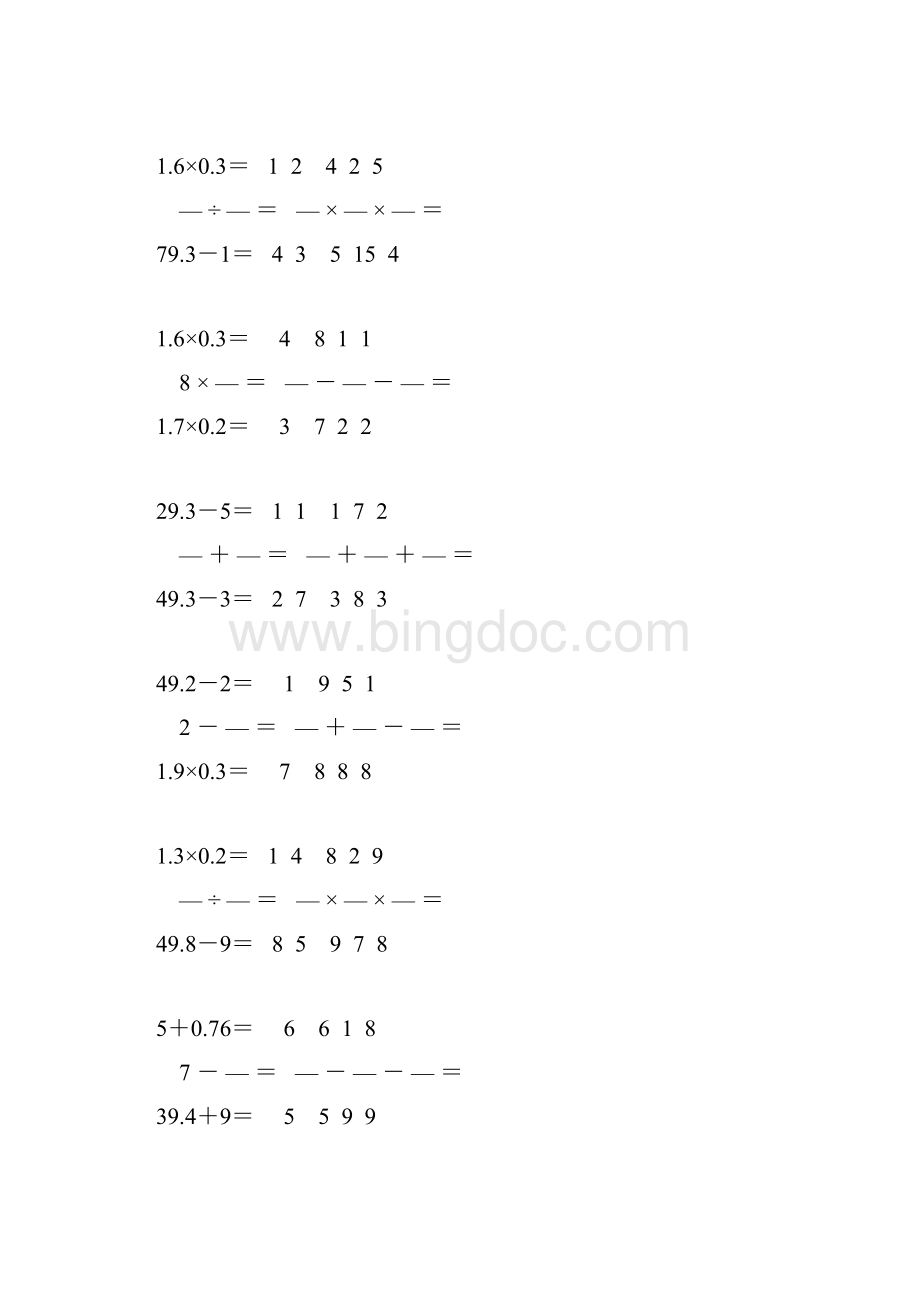 六年级数学上册口算题卡强烈推荐 11Word文档下载推荐.docx_第2页