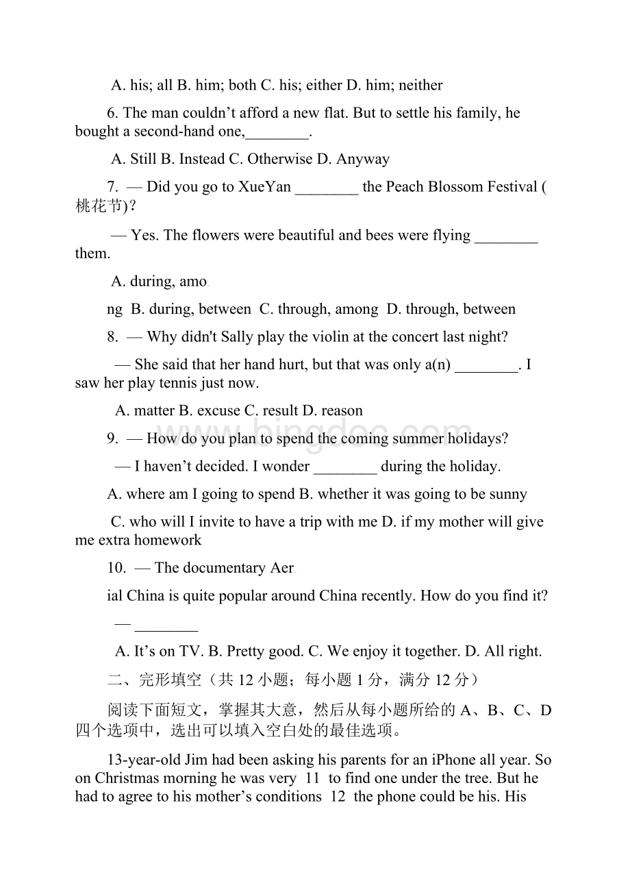 江苏输容市届九年级英语调研试题含答案.docx_第2页