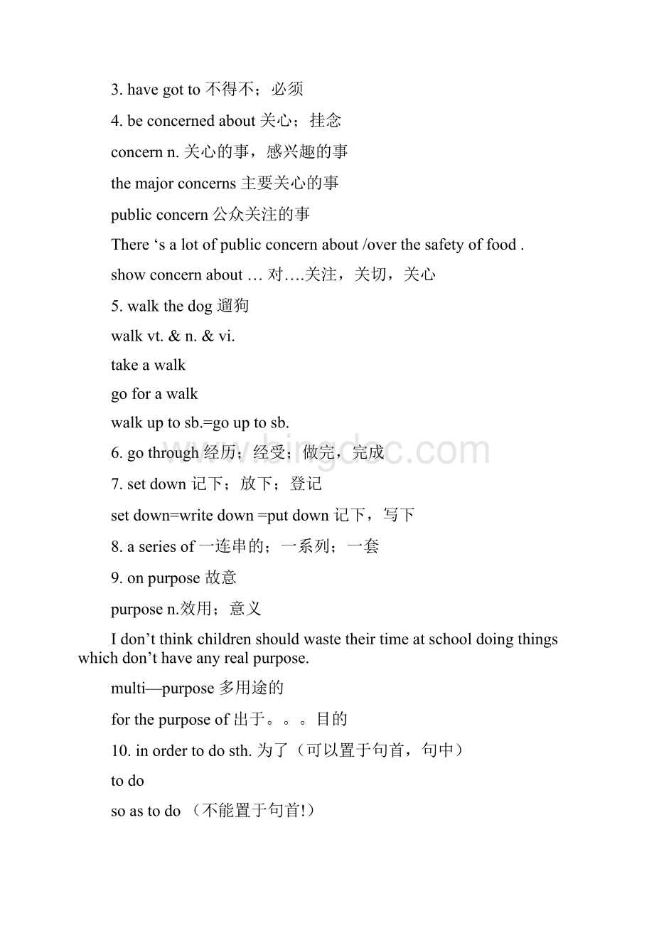 新课标人教版高中词组短语Book1Book8Word文档格式.docx_第2页