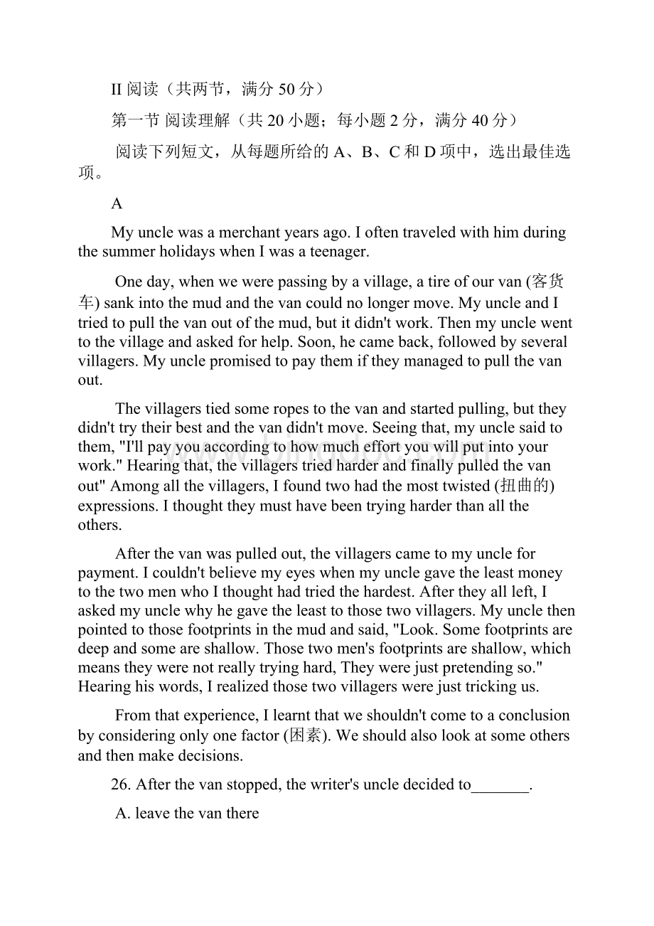1高一期末复习广东双语报专版第17期含详细答案.docx_第3页