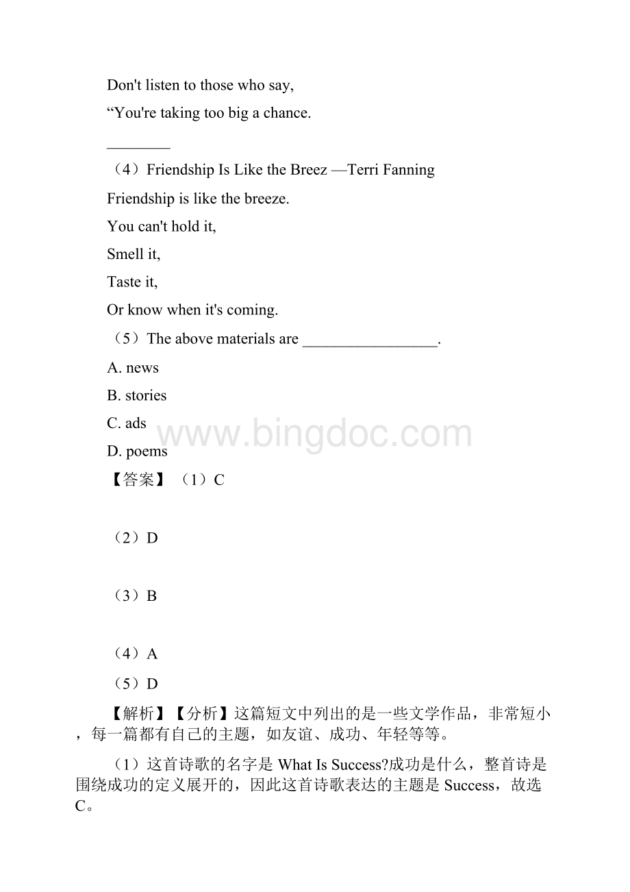 英语英语英语任务型阅读易错剖析及解析Word格式文档下载.docx_第2页