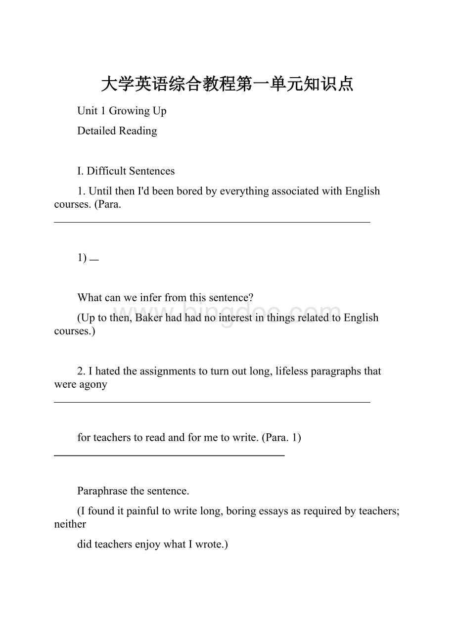 大学英语综合教程第一单元知识点Word下载.docx_第1页