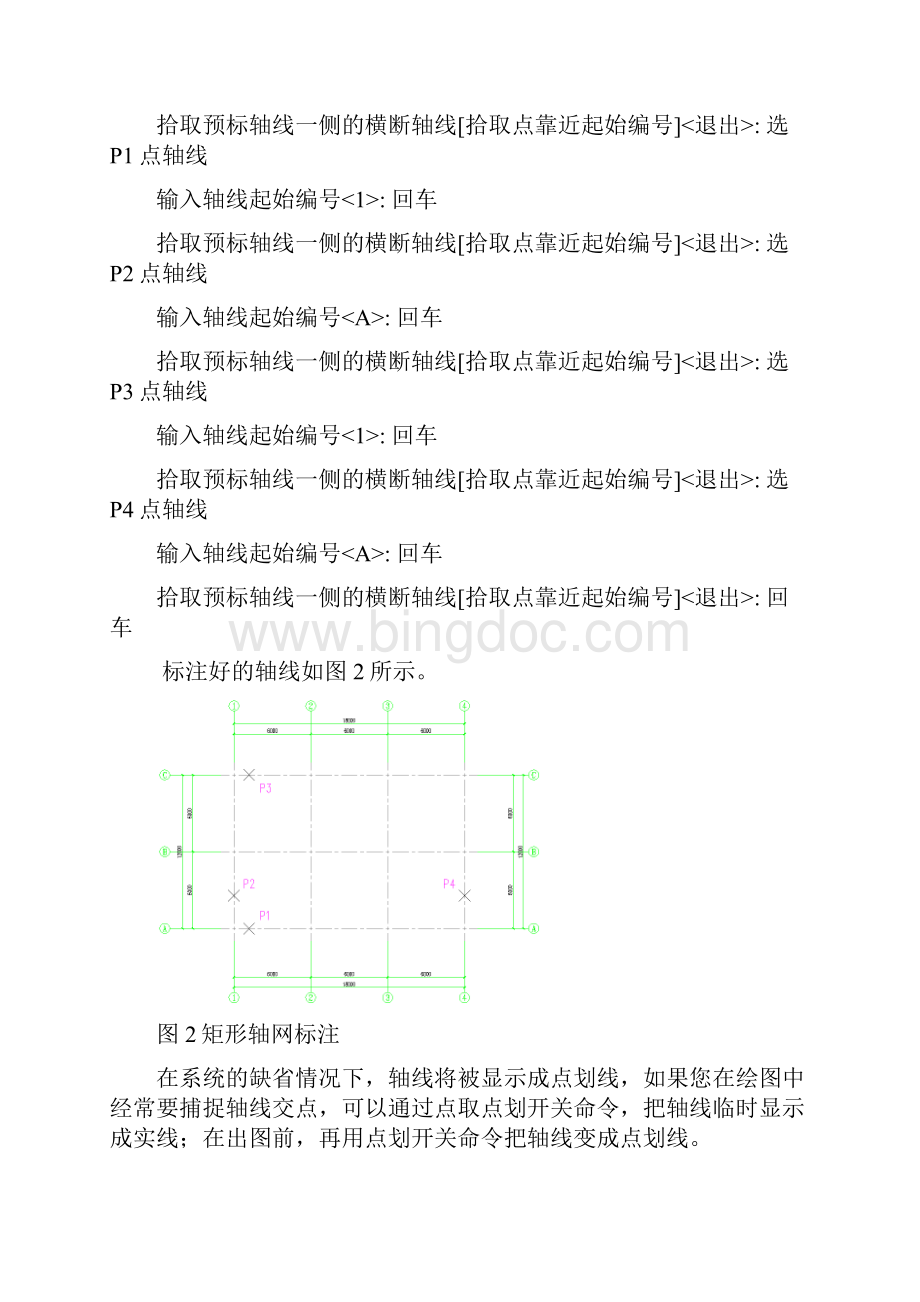 探索者TSSD自学教程.docx_第2页