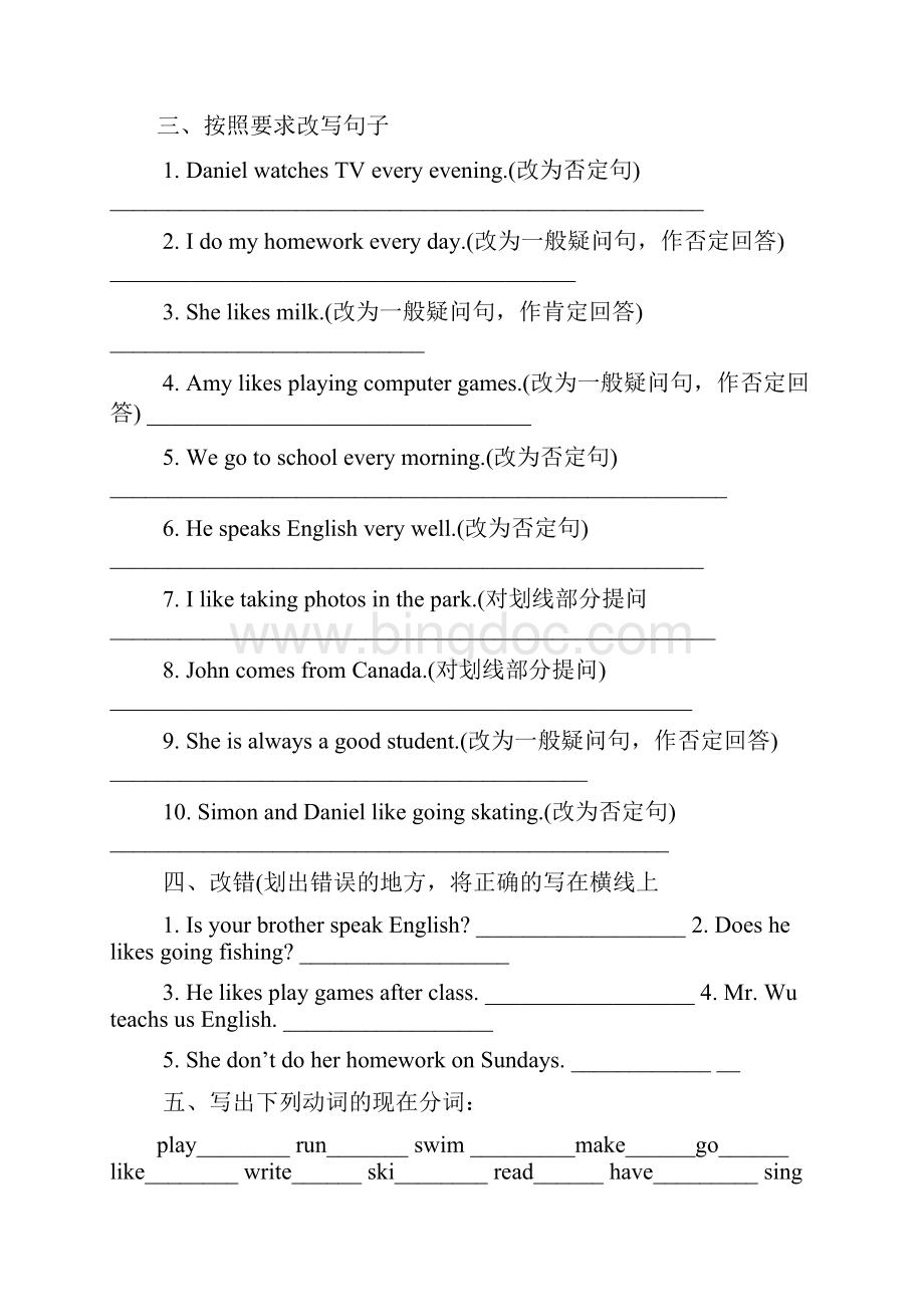 小学英语语法和记忆方法加练习Word文档下载推荐.docx_第2页