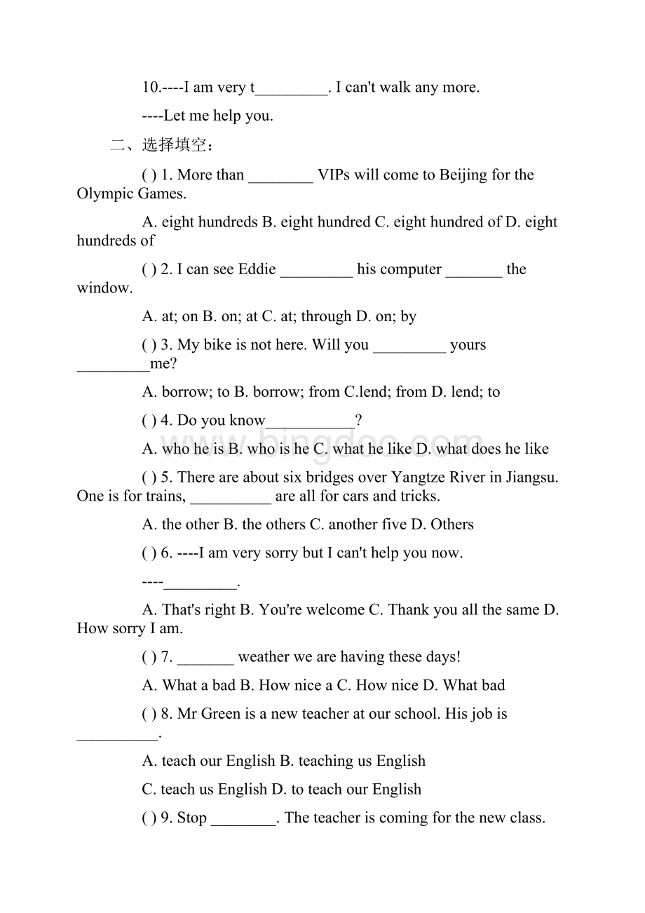 小升初分班考试英语模拟试题.docx_第2页