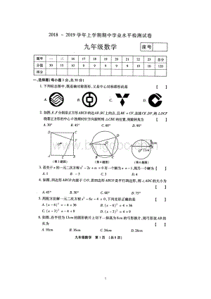 上学期期中考试九年级数学试卷及答案.doc