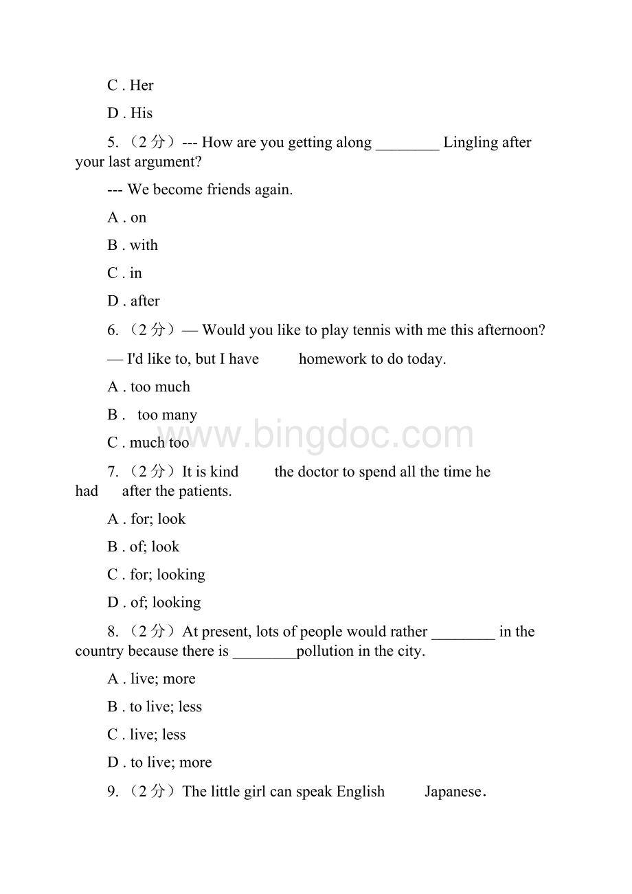 上海版学年八年级下学期英语期中检测B卷Word文档下载推荐.docx_第2页