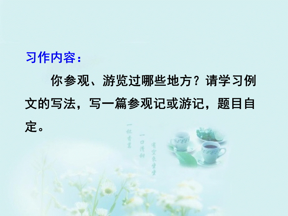 习作4.ppt_第2页