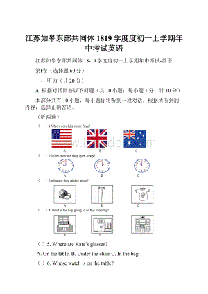 江苏如皋东部共同体1819学度度初一上学期年中考试英语Word格式.docx