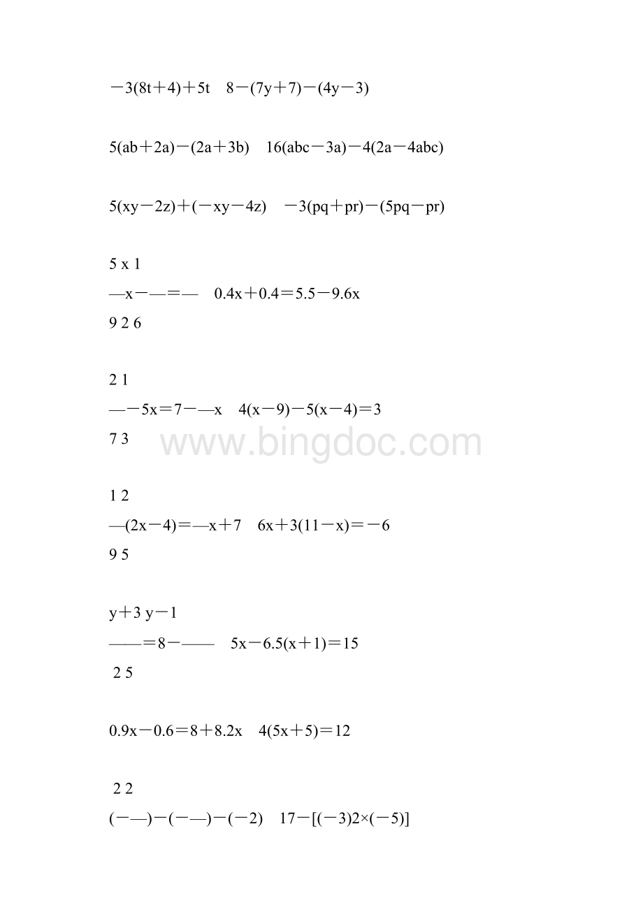 初一数学上册计算训练营91Word文件下载.docx_第3页