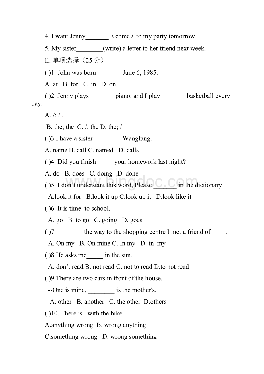 人教版学年八年级上学期期末考试英语试题附答案听力材料.docx_第3页