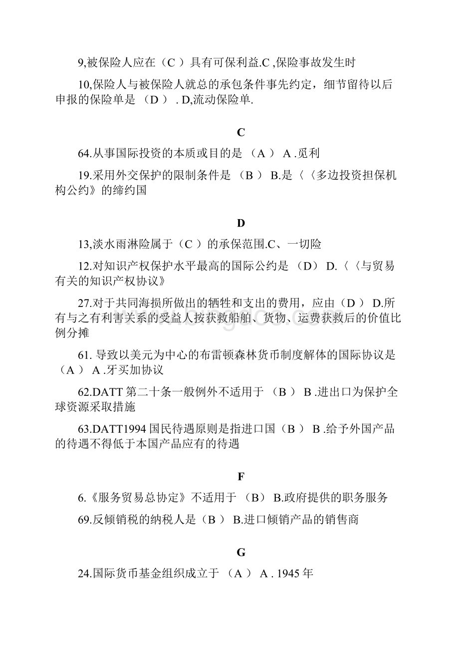 选择题电大国际私法按字母排版Word下载.docx_第2页