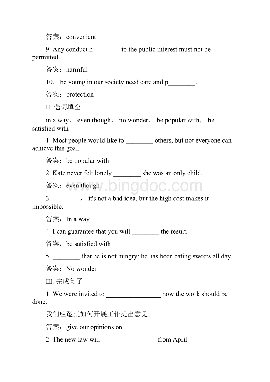 学年高中英语 Unit 11 The Media Section Ⅳ CommWord格式文档下载.docx_第2页