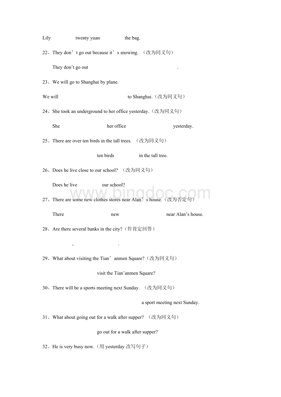 初中外研版七年级英语下册句型转换复习试题.doc_第3页