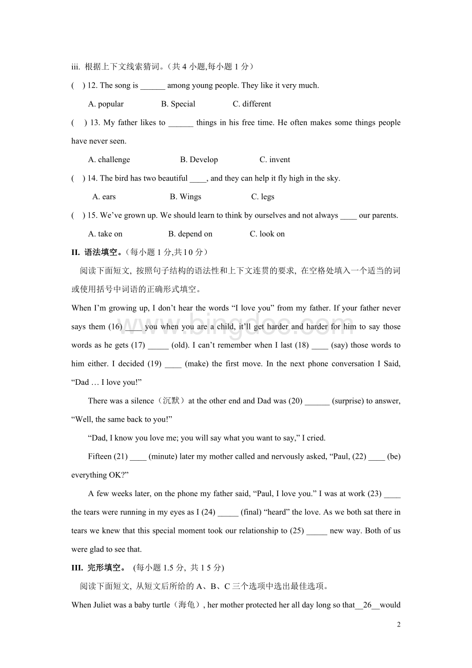 新版深圳牛津英语八年级英语上册测试题Word格式文档下载.doc_第2页