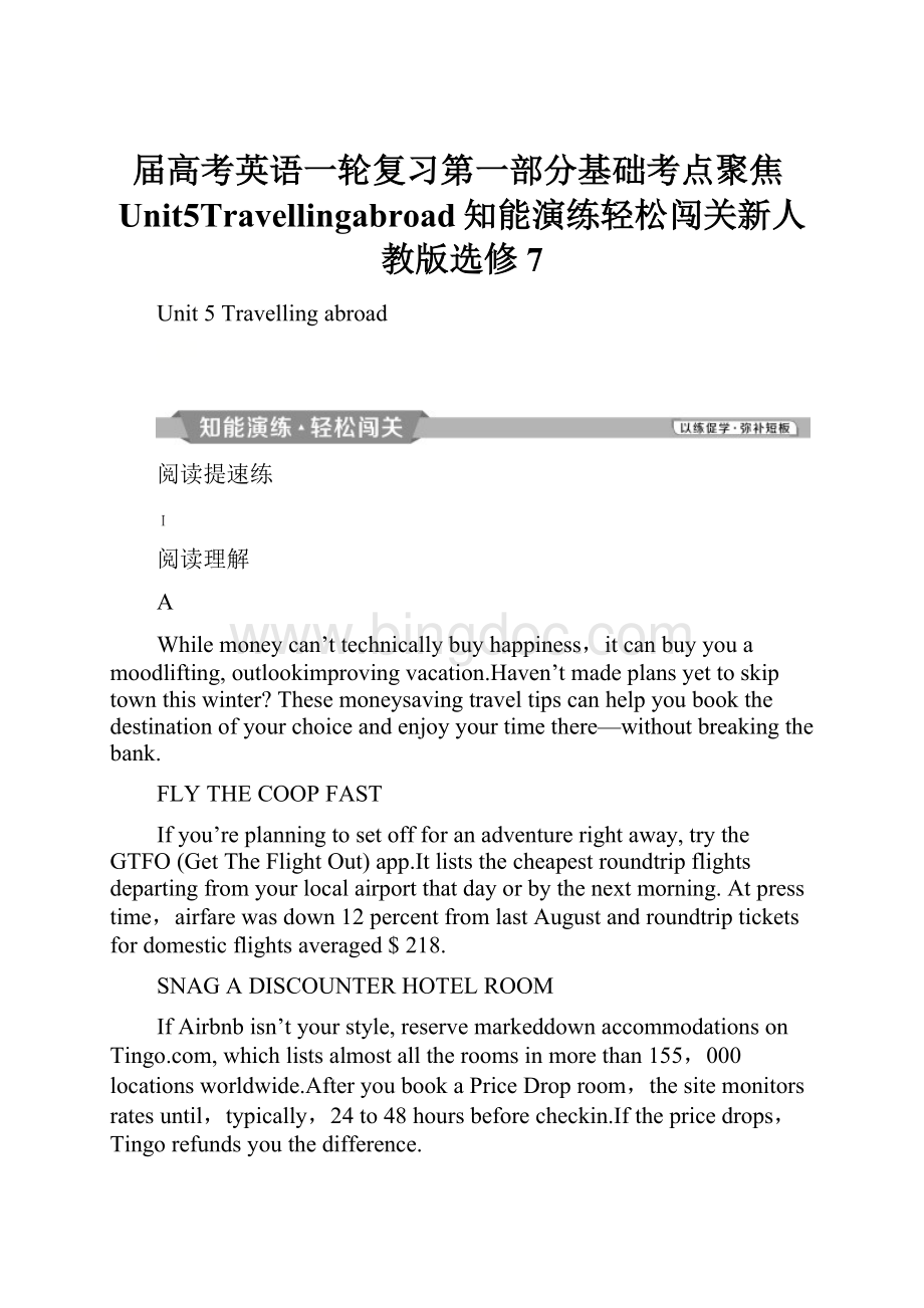 届高考英语一轮复习第一部分基础考点聚焦Unit5Travellingabroad知能演练轻松闯关新人教版选修7.docx