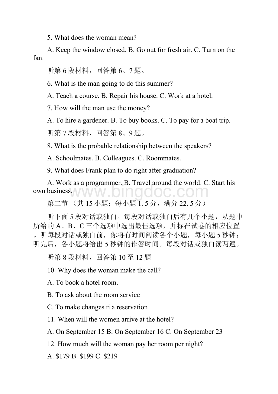 高考全国1卷英语试题解析Word文档格式.docx_第2页