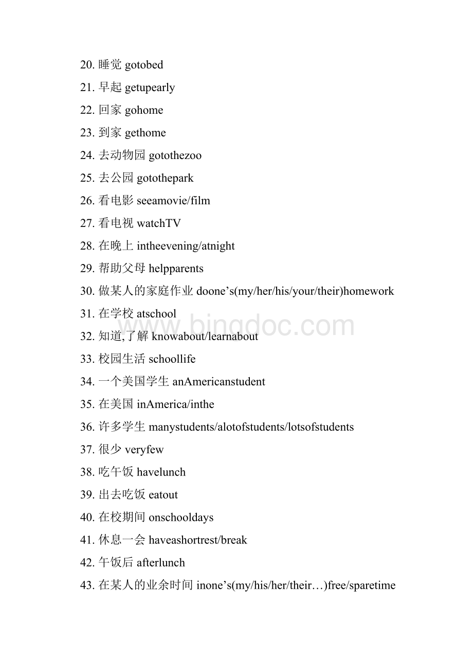 仁爱版英语七年级下全部知识点总结.docx_第2页