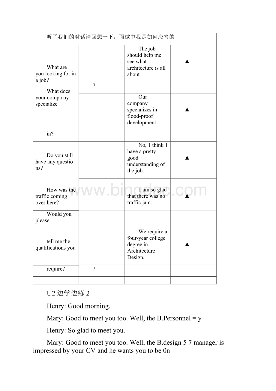 理工英语边学边练课后习题docx.docx_第3页