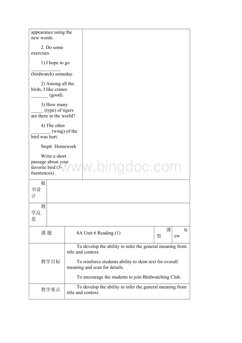 8A Unit6 Birdwatching 教案.docx_第3页