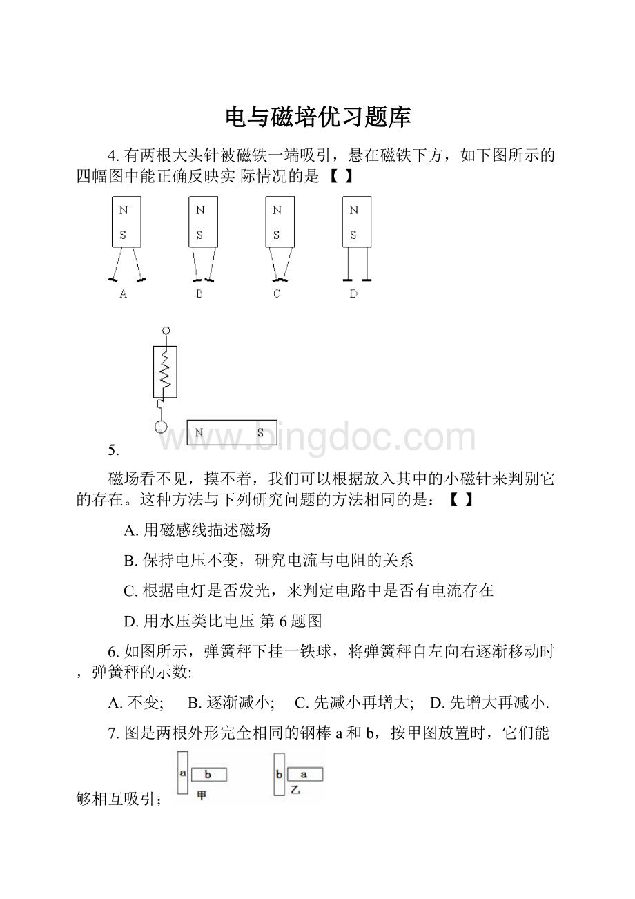 电与磁培优习题库.docx