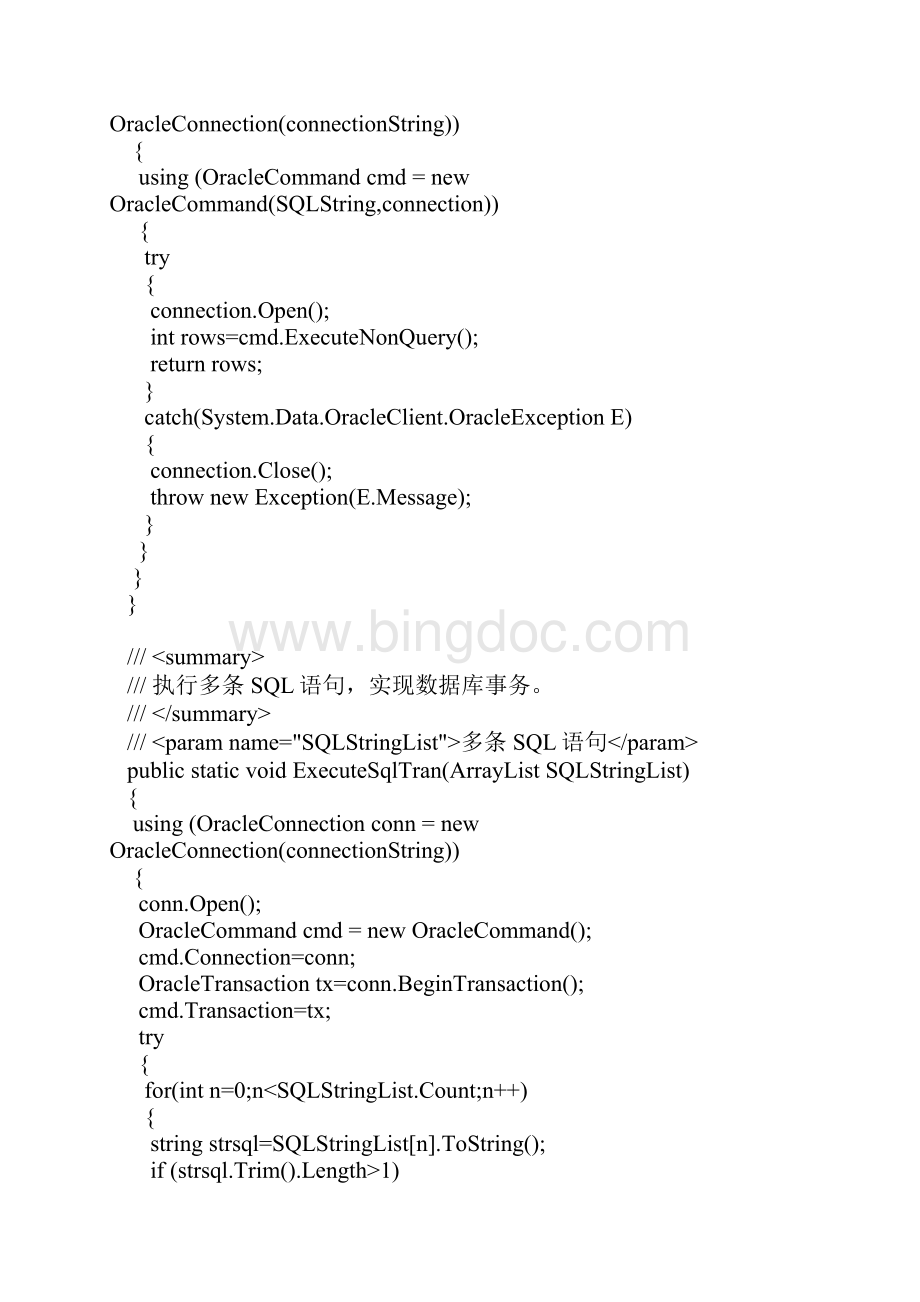 用C#来操作ORACLE数据库Word文档下载推荐.docx_第3页