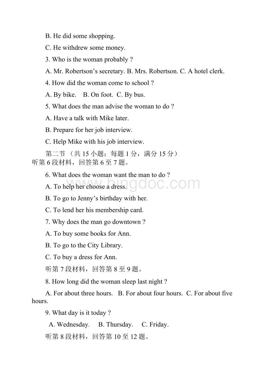 河北省衡水中学学年高一下学期期中考试英语试题Word下载.docx_第2页