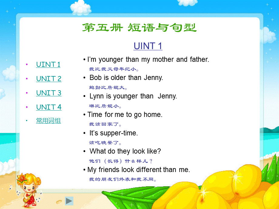 小学英语第五册Unit4练习题.ppt