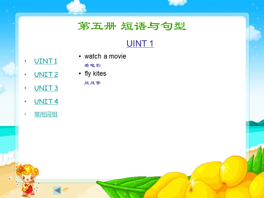 小学英语第五册Unit4练习题.ppt_第3页