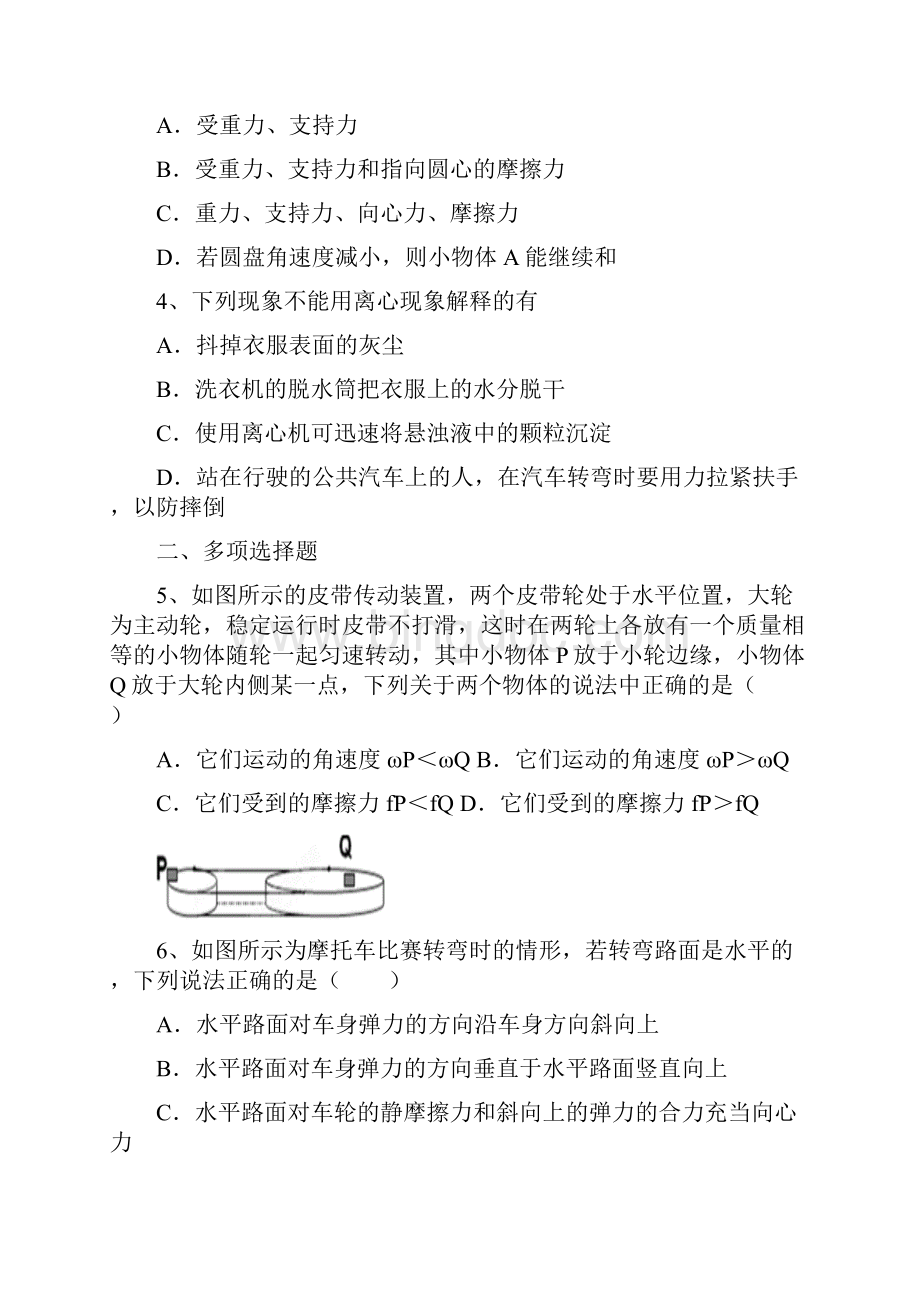 江苏小高考专题 复习4.docx_第2页