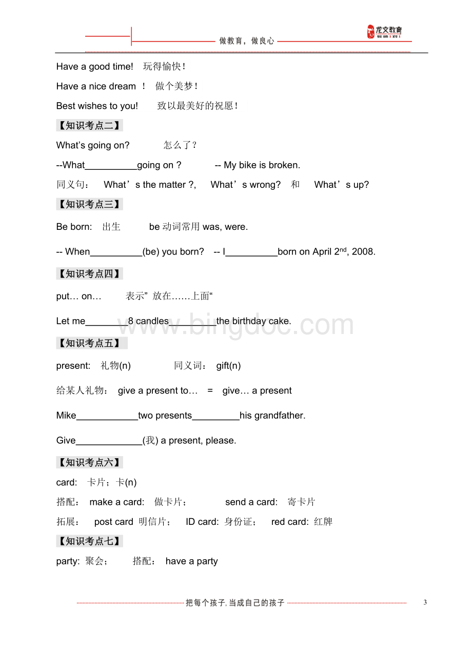 新版广州四年级英语下册u11精讲精练.docx_第3页