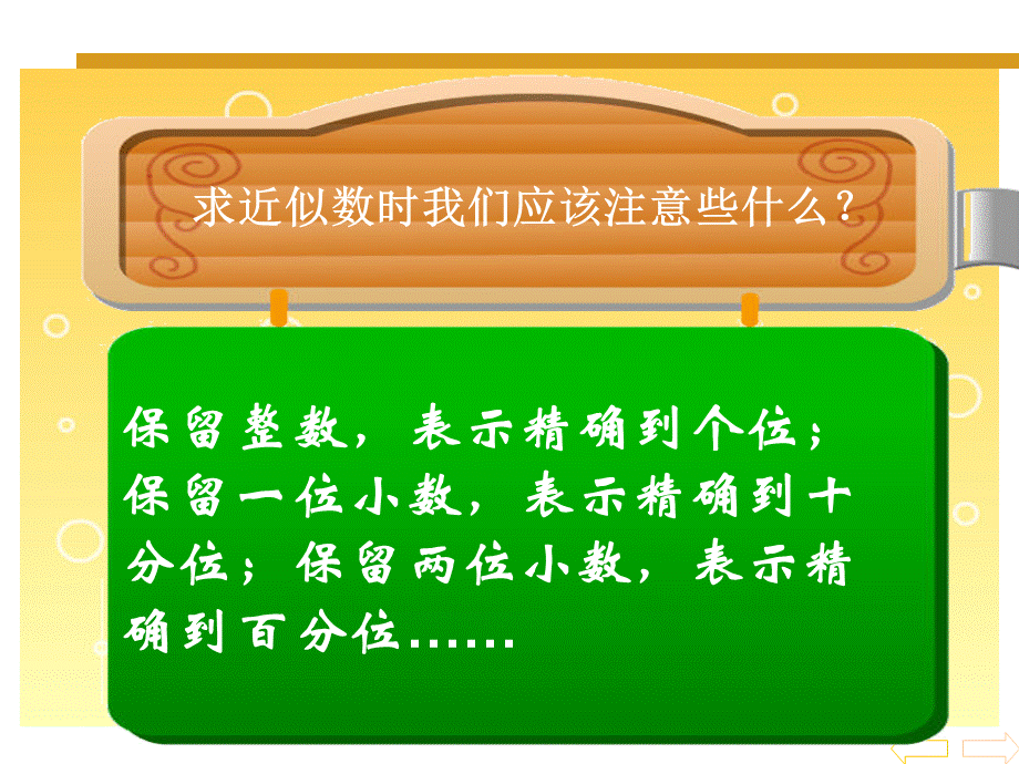 《小数的改写》课件.ppt_第3页