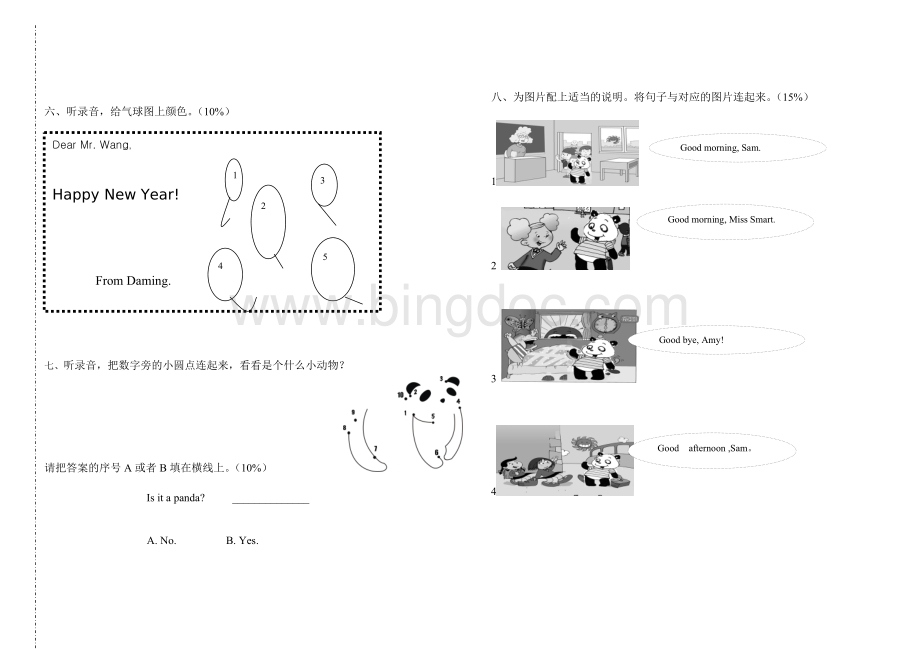 小学一年级英语期末测试卷(新文档格式.doc_第2页