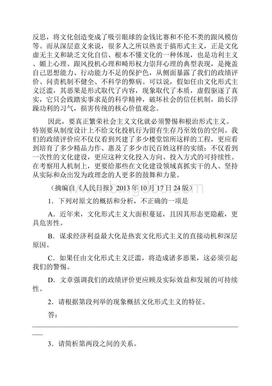 高考609高考仿真模拟卷新课标二.docx_第2页