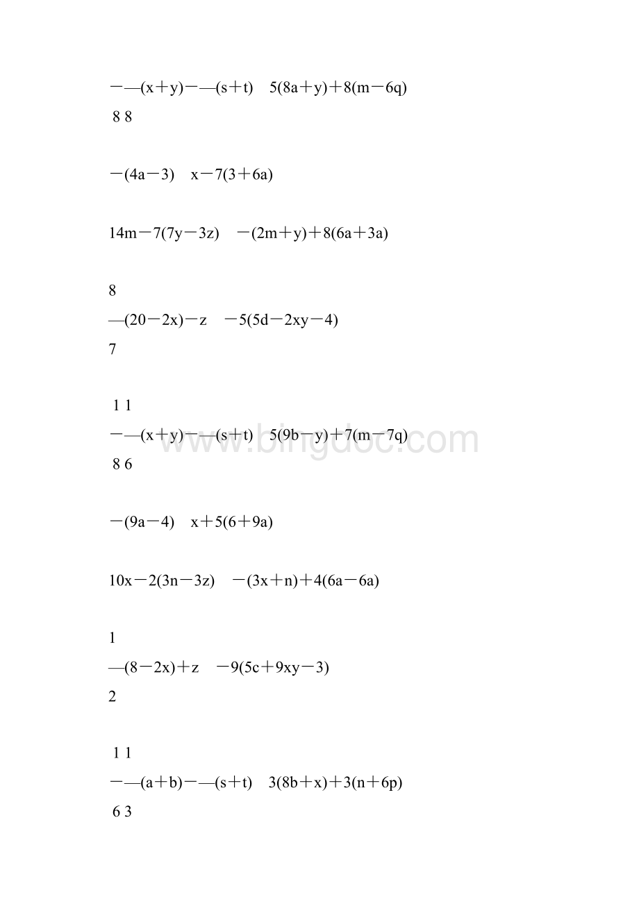 初一数学上册合并同类项专项练习题精编130.docx_第3页