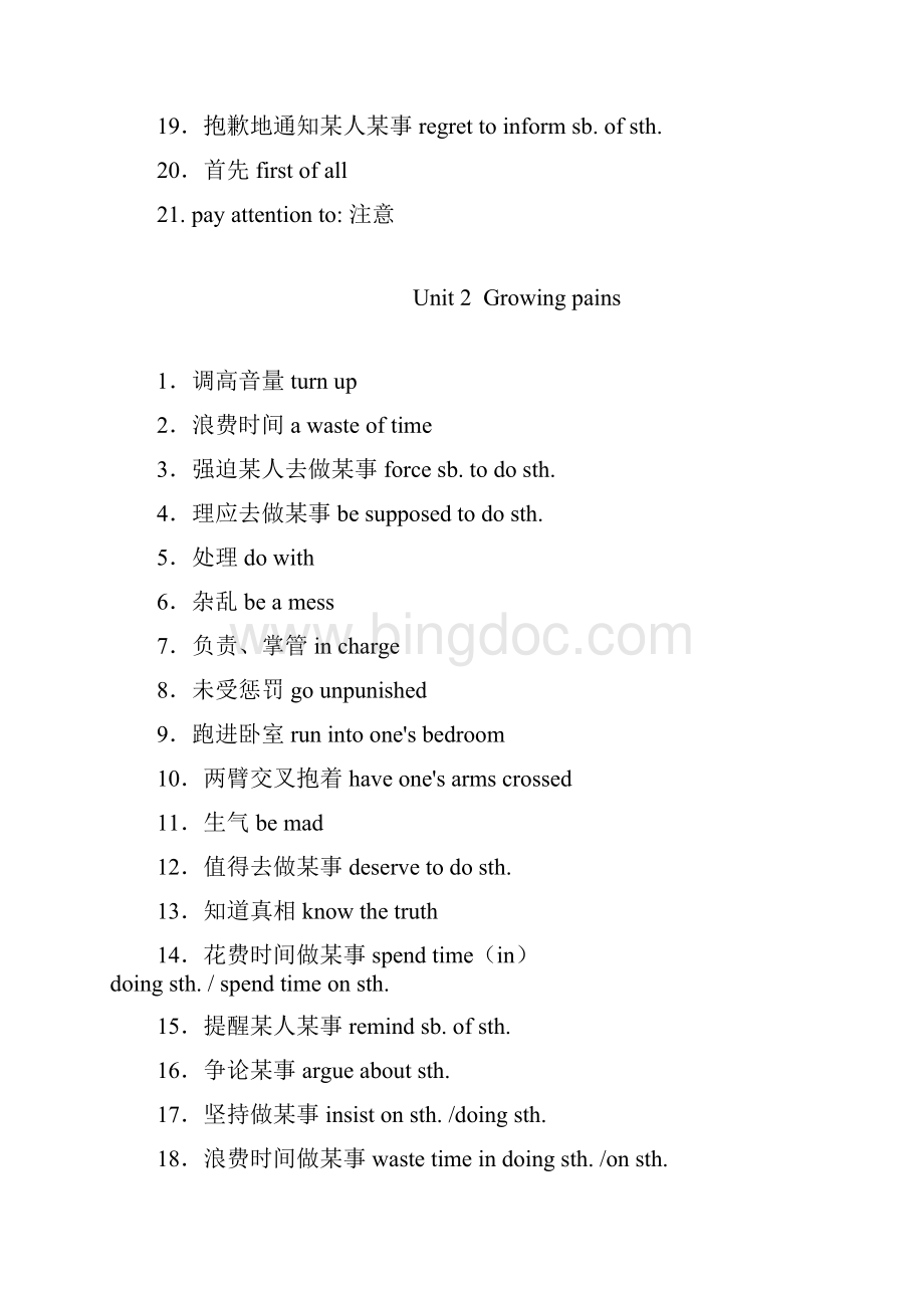 senior 1英语短语集结.docx_第2页