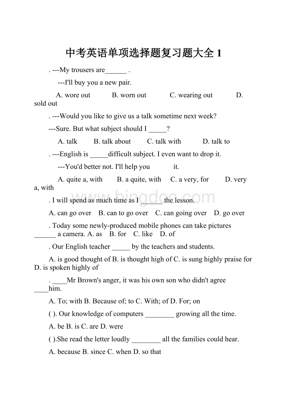 中考英语单项选择题复习题大全1.docx_第1页