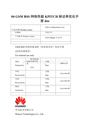 04 GSM BSS 网络性能KPITCH掉话率优化手册doc.docx