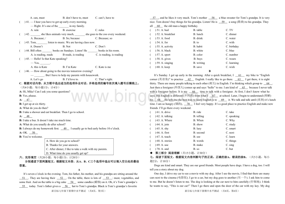 七年级下新目标英语半期测试.doc_第2页