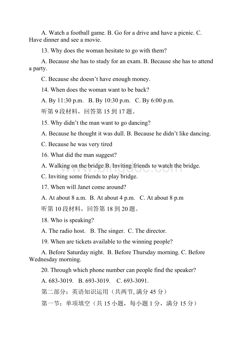 高一英语下册升级考试试题.docx_第3页