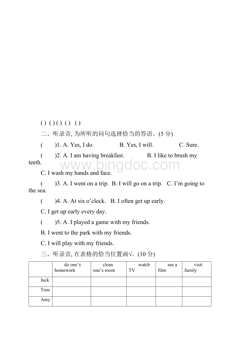 冀教版英语六年级下学期期末检测卷及答案.docx_第3页