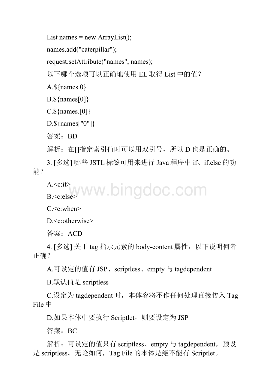 百一测评Web应用开发选择题含参考答案JavaEE基础Word文档格式.docx_第2页