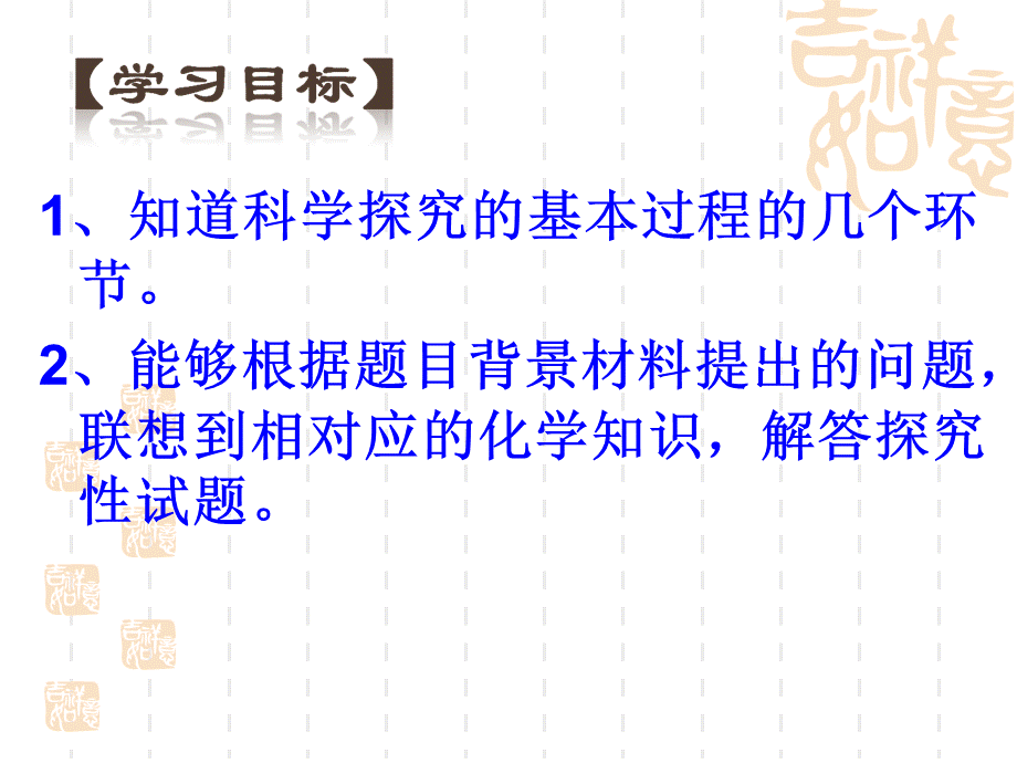 九年级化学中考科学探究题专题复习优质课课件.ppt_第2页