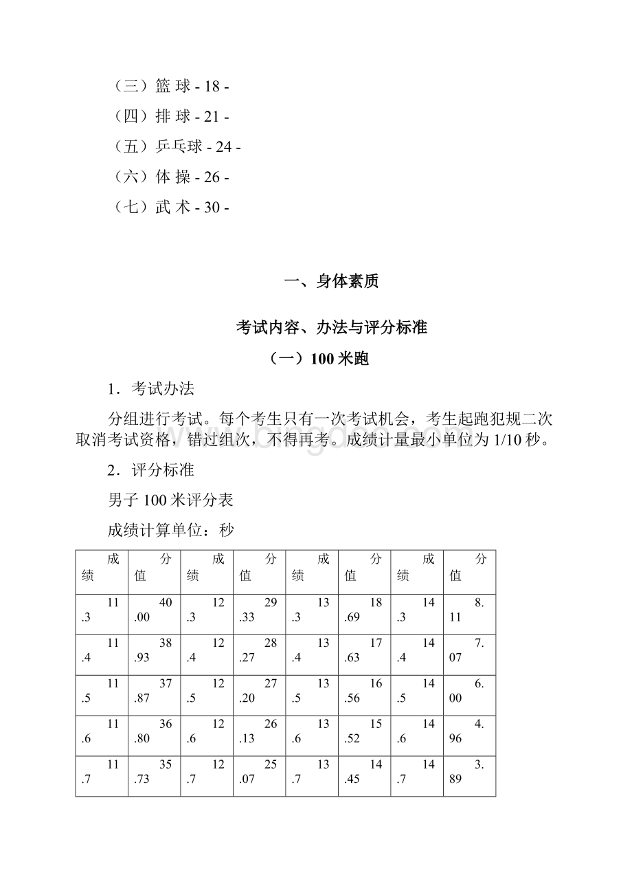 前言.docx_第2页