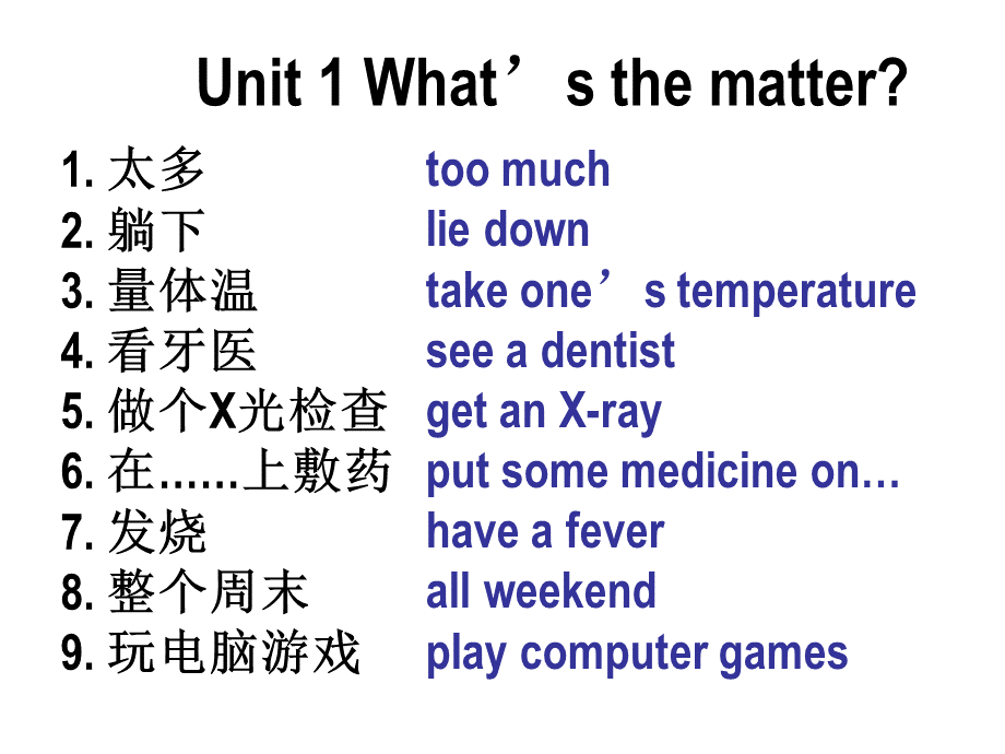 新目标人教版八年级英语下册UnitUnit复习课件.ppt