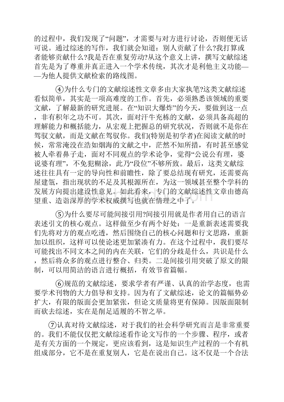 天津市南开中学届高三统练3.docx_第2页