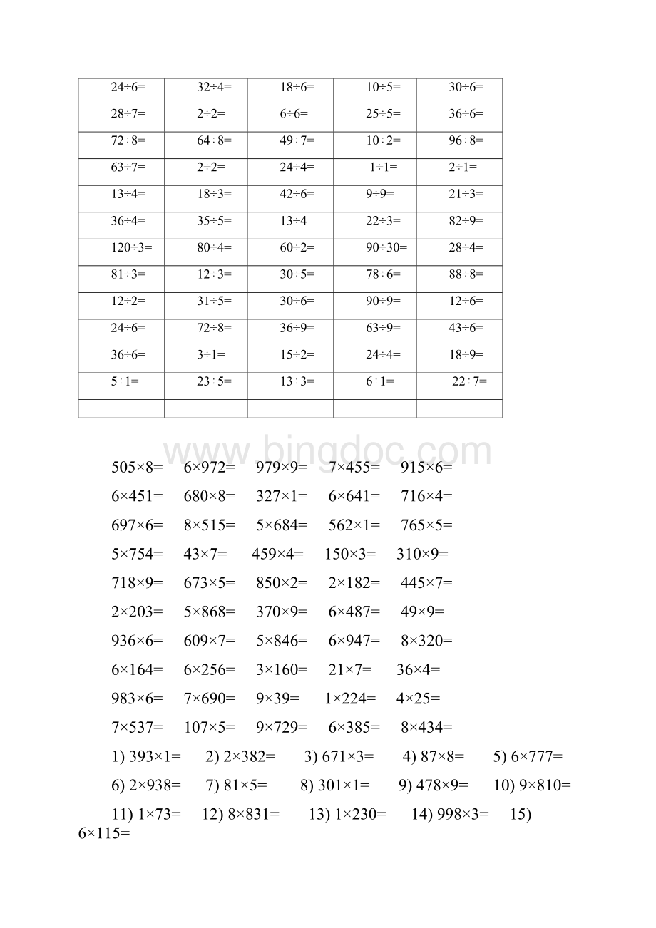 三年级数学三位数加减法口算题Word文件下载.docx_第3页