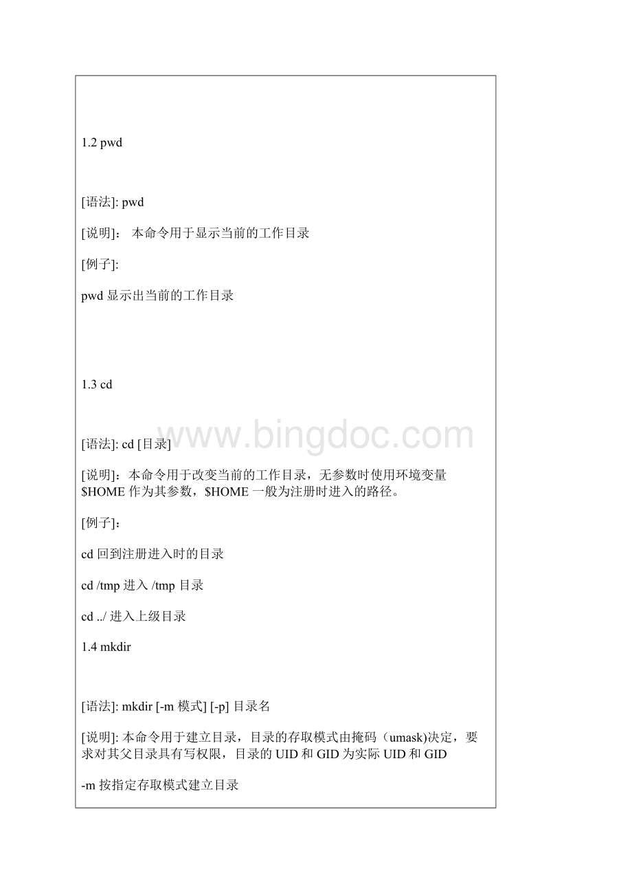 unix常用命令Word下载.docx_第3页