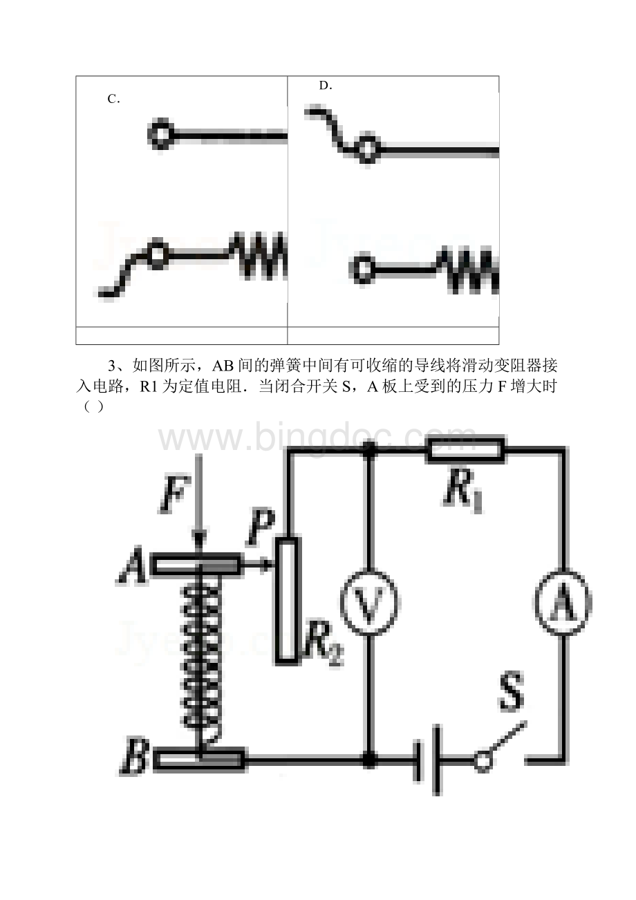 章节测试探究电路标准版解析版A.docx_第2页