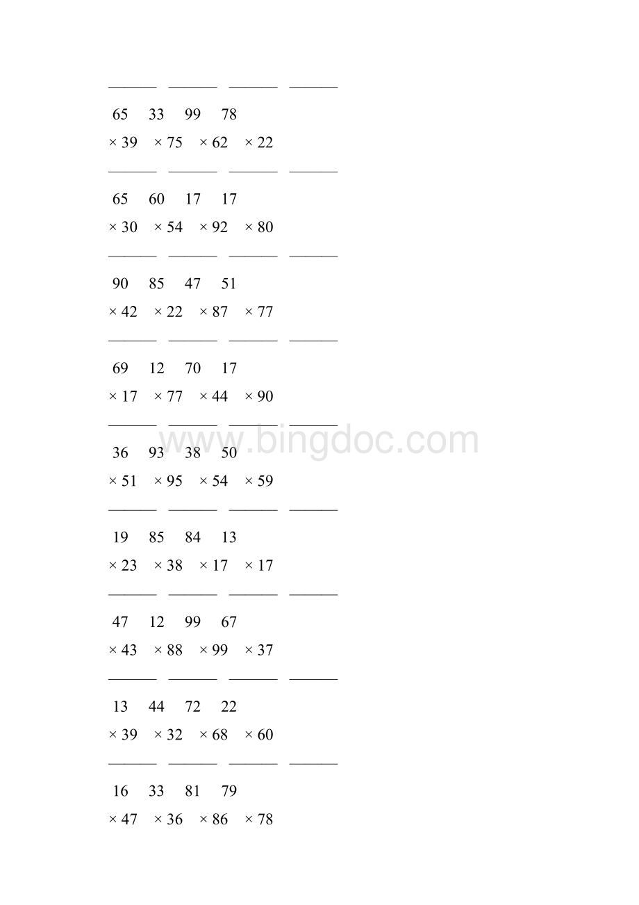 小学三年级数学下册乘法数竖式计算.docx_第3页